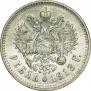 1 rouble 1913 year