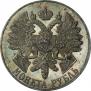 1 rouble 1914 year