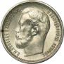 50 kopecks 1914 year