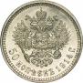 50 kopecks 1914 year