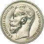 1 rouble 1915 year