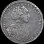 1 rouble 1710 year