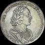 1 rouble 1723 year
