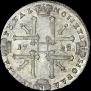 1 rouble 1725 year