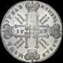1 рубль 1729 года