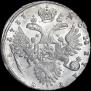 1 рубль 1733 года