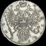 1 рубль 1736 года