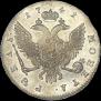 1 рубль 1741 года