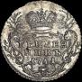 Grivennik 1741 year