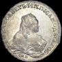 1 rouble 1753 year