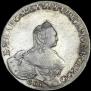 1 рубль 1757 года