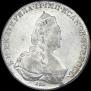 1 рубль 1786 года