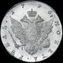 1 rouble 1796 year