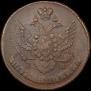 5 kopecks 1796 year