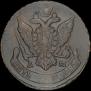 5 kopecks 1794 year