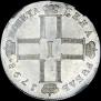 1 rouble 1798 year