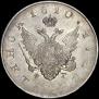 1 rouble 1810 year