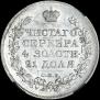 1 rouble 1824 year
