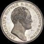 1 rouble 1834 year