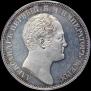 1 rouble 1834 year