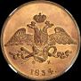 5 kopecks 1834 year