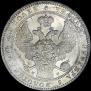 1,5 рубля - 10 злотых 1836 года