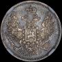 5 kopecks 1849 year