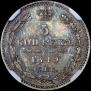 5 kopecks 1849 year