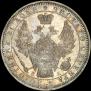 1 rouble 1851 year