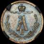 1/4 kopeck 1867 year
