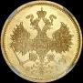 5 roubles 1876 year