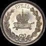 1 rouble 1883 year