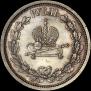 1 rouble 1883 year