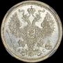 20 kopecks 1883 year