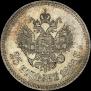 25 kopecks 1886 year