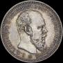 1 rouble 1893 year