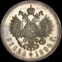 1 rouble 1894 year