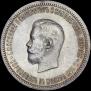 1 rouble 1896 year