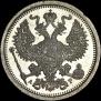 20 копеек 1901 года