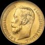 5 roubles 1902 year