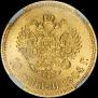 10 roubles 1904 year