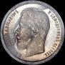 50 kopecks 1906 year
