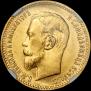 5 roubles 1909 year