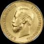 10 roubles 1911 year