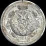1 rouble 1912 year