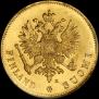 10 марок 1913 года