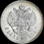 1 rouble 1914 year