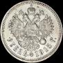 1 rouble 1915 year