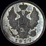20 kopecks 1819 year