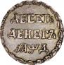 10 dengas 1704 year